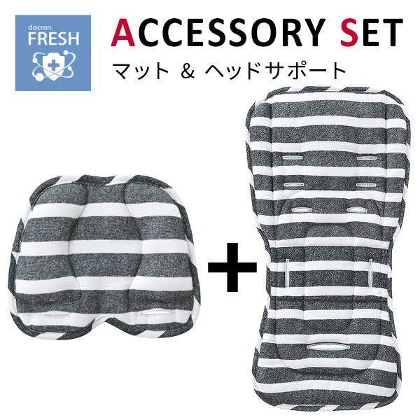 エアバギー ダクロンフレッシュ ストローラーマット+ヘッドサポート SET / ブラックボーダー[AB6574-freshset]