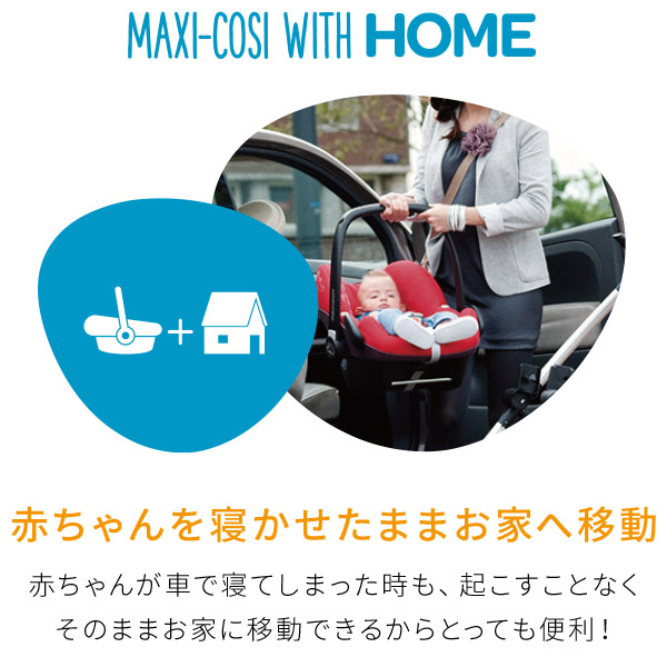 エアバギー マキシコシトラベルシステムセット