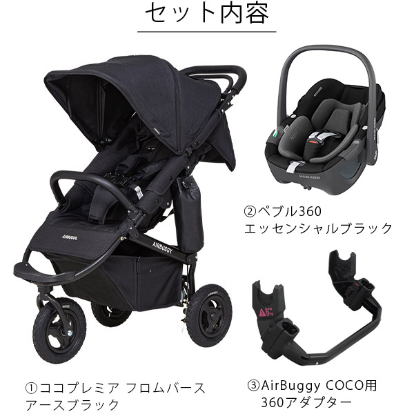 Maxi-Cosi PEBBLE 360 ESSENTIAL BLACK ペブル 360 エッセンシャルブラック - 3