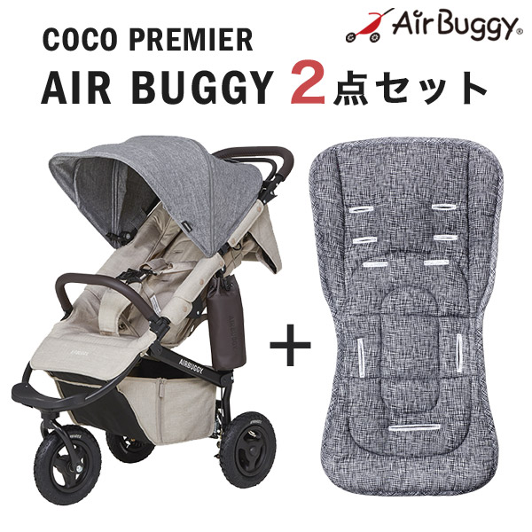 エアバギー ココ プレミアモデル フロムバース ／ アースグレー+ストローラーマットSET AirBuggy COCO Premier FROM BIRTH[ABFB2002-seartset]