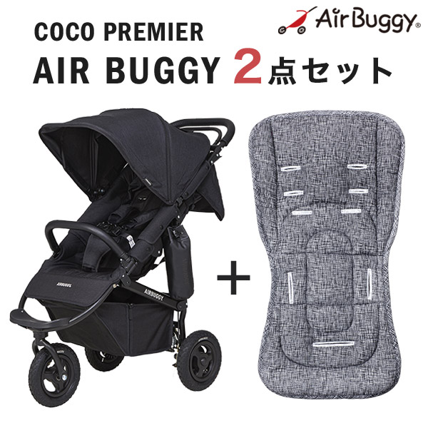 エアバギー ココ プレミアモデル フロムバース ／ アースブラック+ストローラーマットSET AirBuggy COCO Premier FROM BIRTH